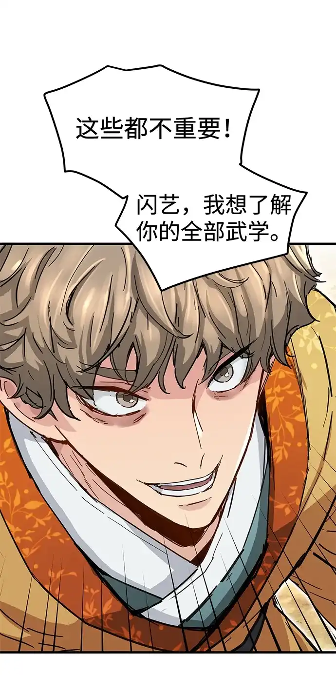 第61话-残命天才生存法-JP/Blue seesaw,YOON.C（第56张）