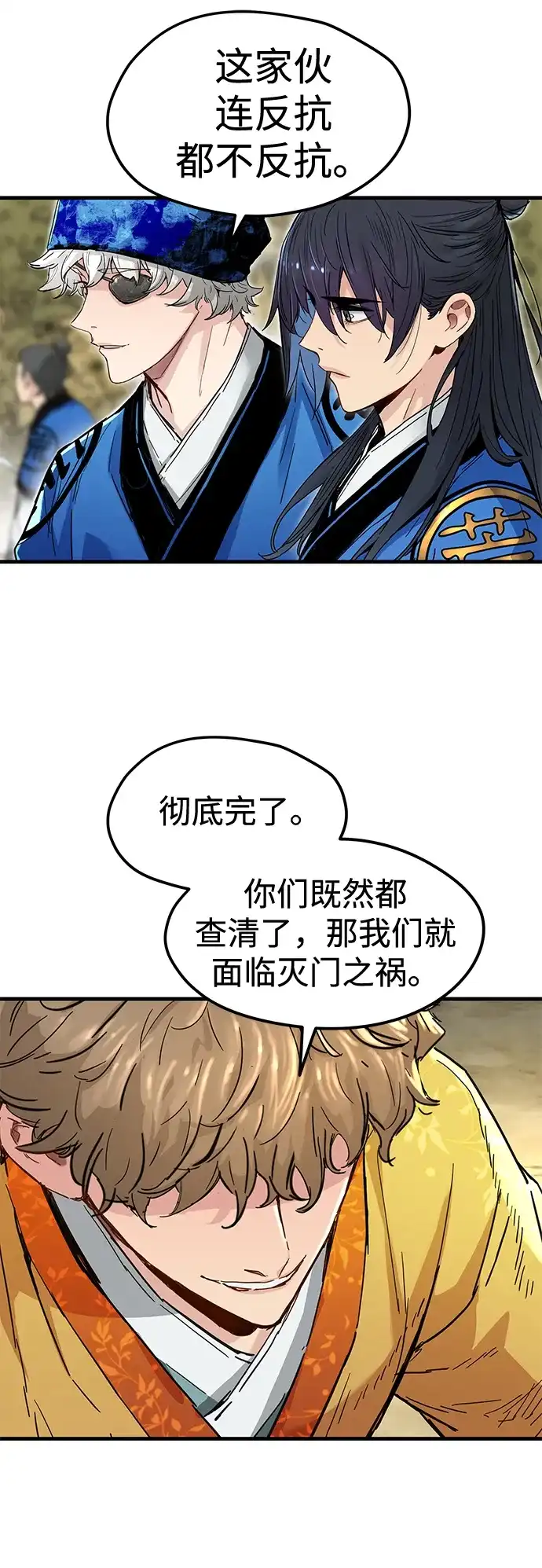 第61话-残命天才生存法-JP/Blue seesaw,YOON.C（第46张）