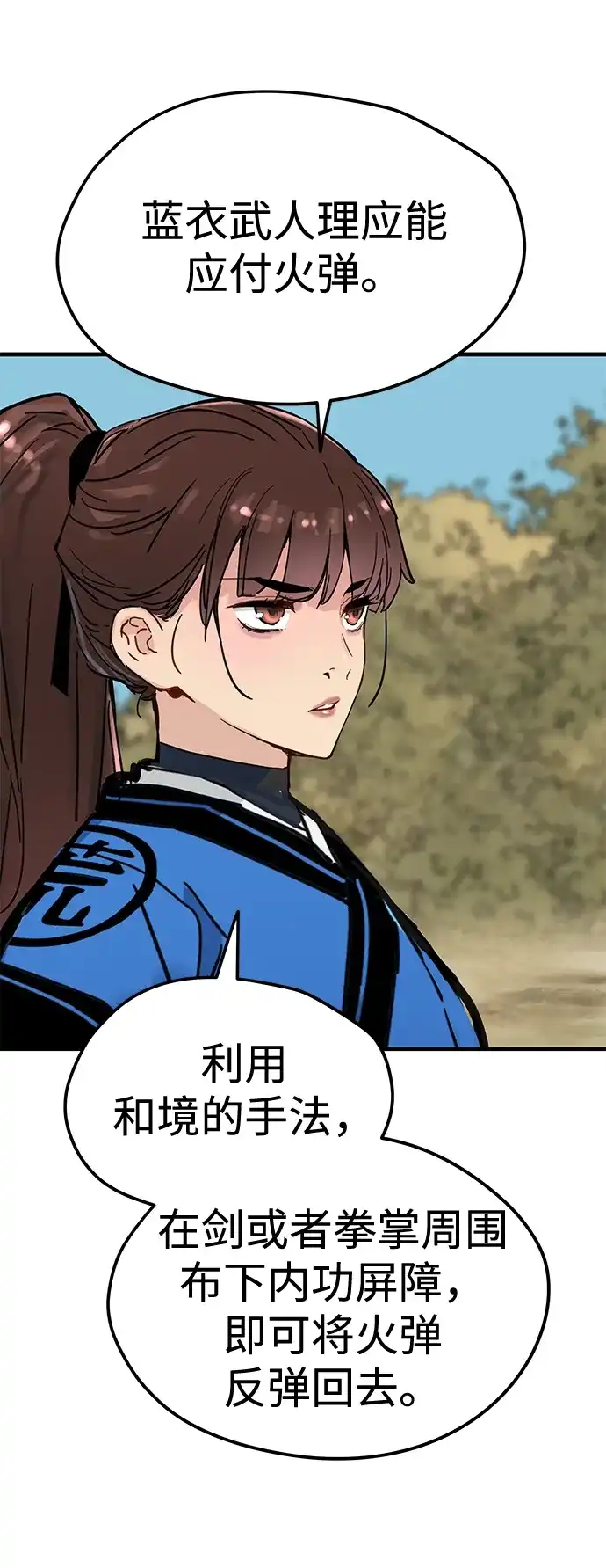 第61话-残命天才生存法-JP/Blue seesaw,YOON.C（第64张）