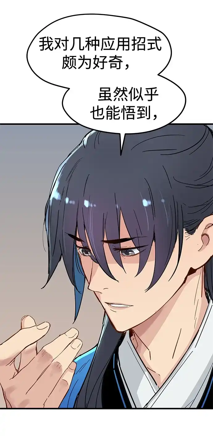 第61话-残命天才生存法-JP/Blue seesaw,YOON.C（第67张）