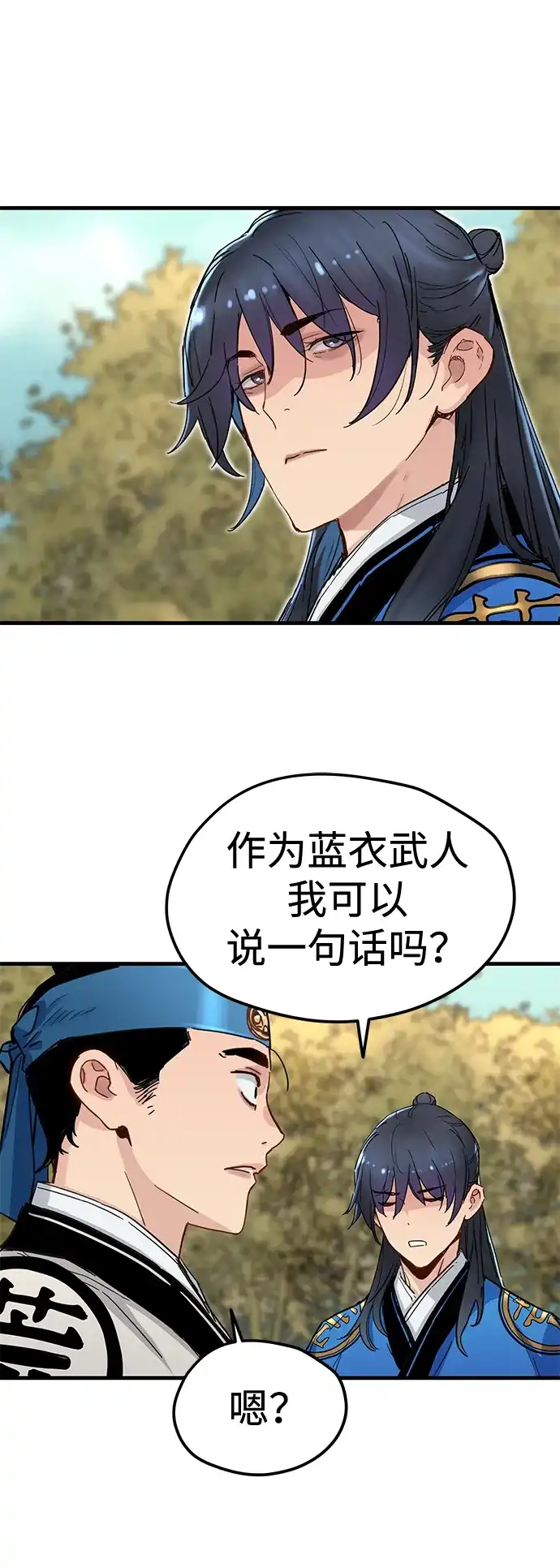 第61话-残命天才生存法-JP/Blue seesaw,YOON.C（第71张）