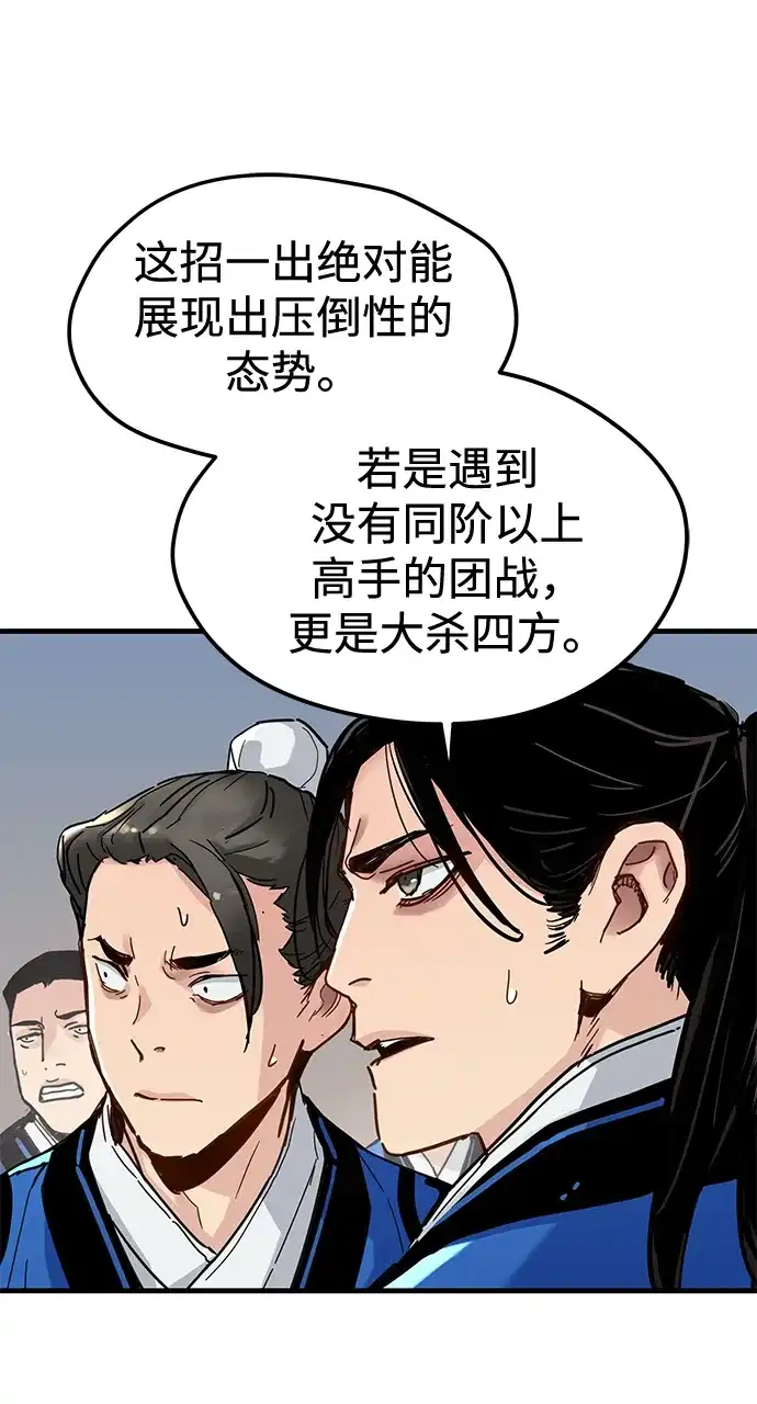 第63话-残命天才生存法-JP/Blue seesaw,YOON.C（第7张）