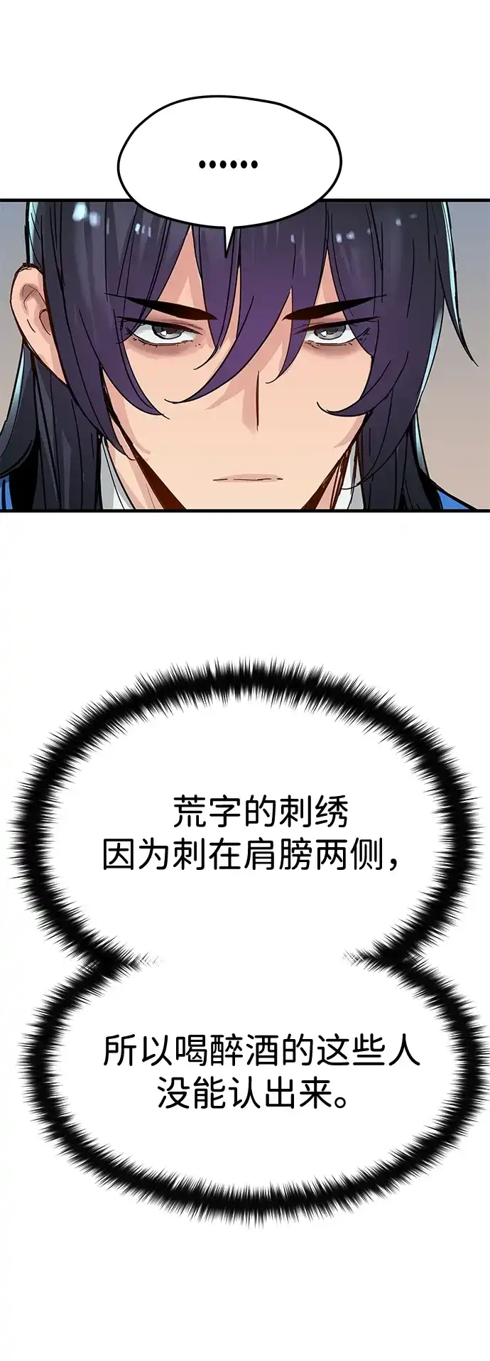 第63话-残命天才生存法-JP/Blue seesaw,YOON.C（第66张）