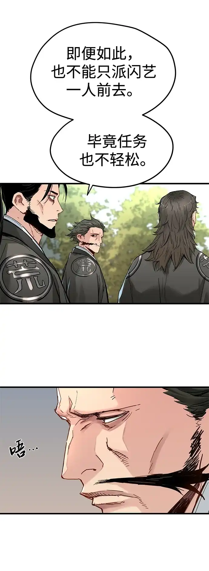 第63话-残命天才生存法-JP/Blue seesaw,YOON.C（第14张）