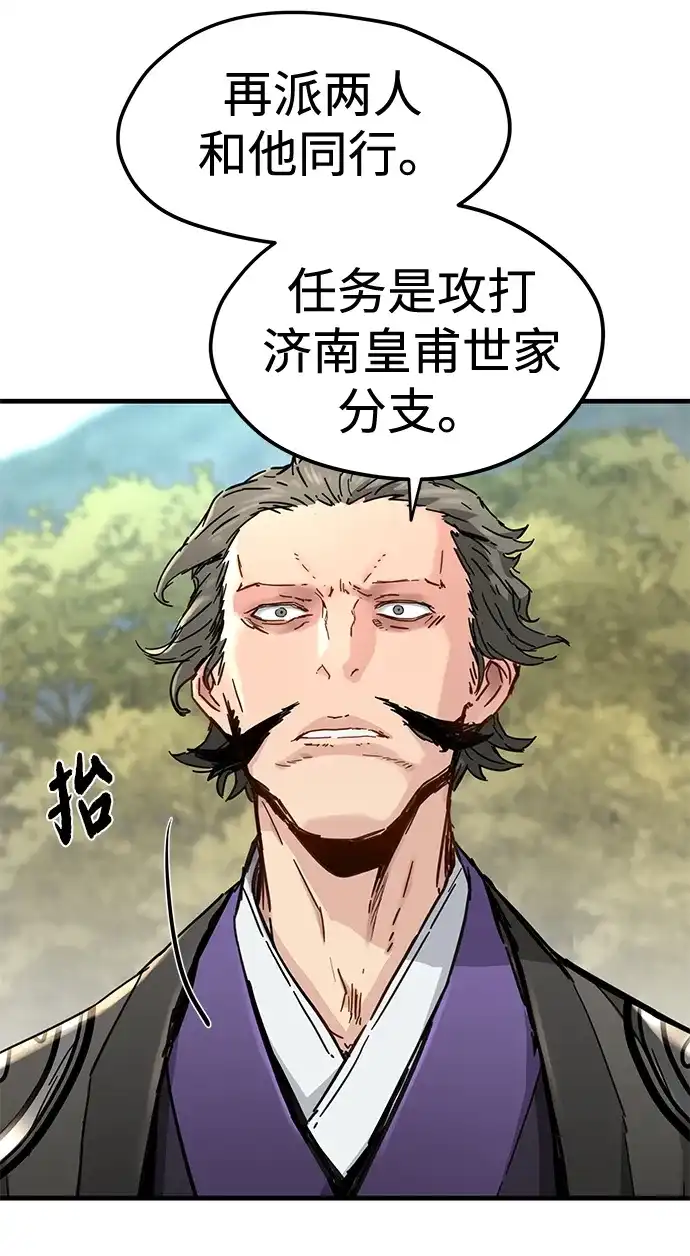 第63话-残命天才生存法-JP/Blue seesaw,YOON.C（第15张）