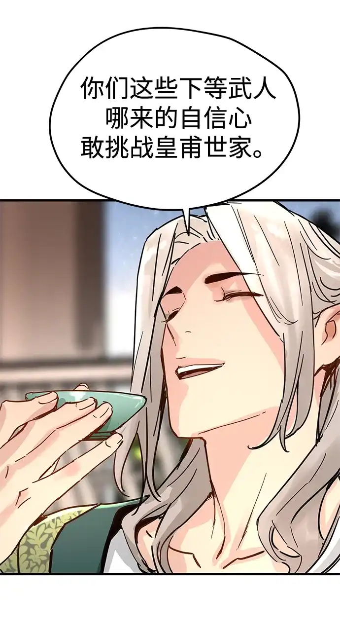 第63话-残命天才生存法-JP/Blue seesaw,YOON.C（第64张）