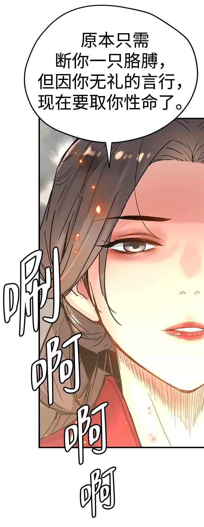 第63话-残命天才生存法-JP/Blue seesaw,YOON.C（第75张）