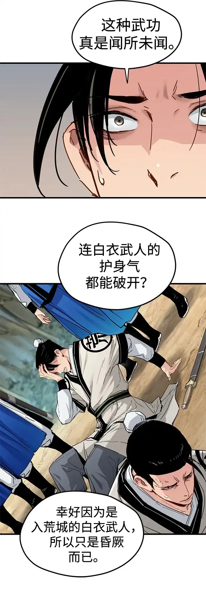 第63话-残命天才生存法-JP/Blue seesaw,YOON.C（第6张）