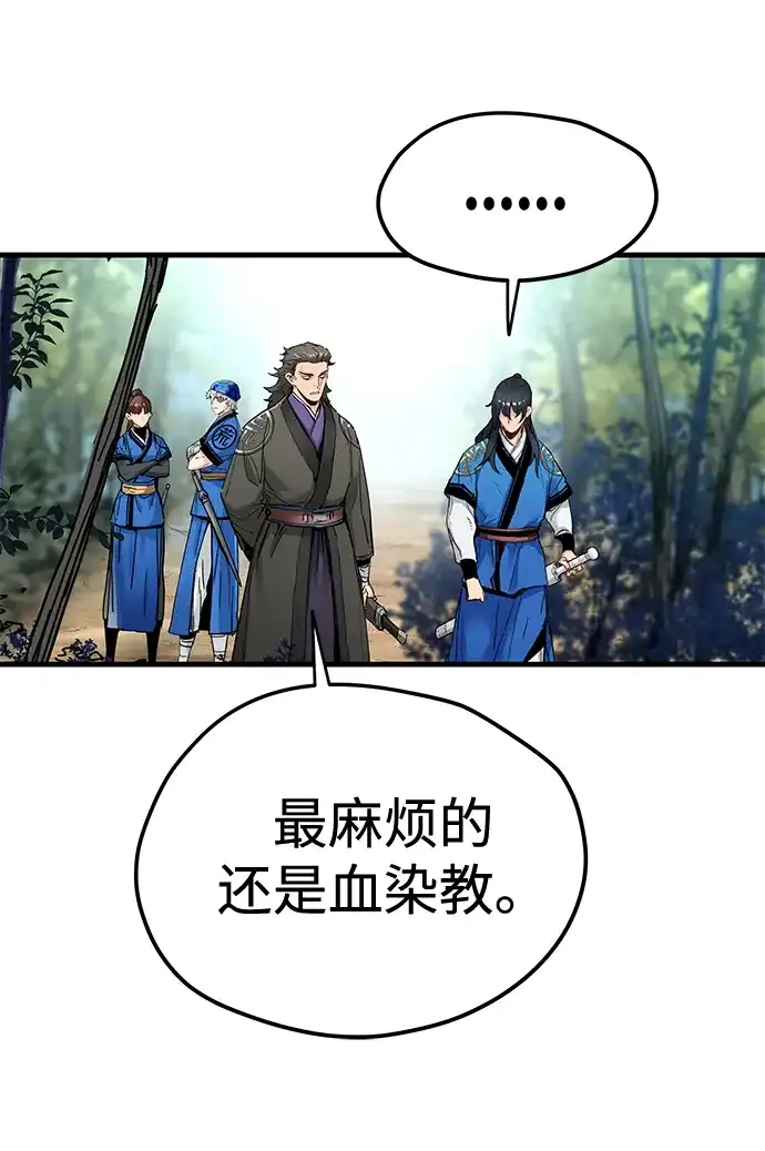 第63话-残命天才生存法-JP/Blue seesaw,YOON.C（第33张）