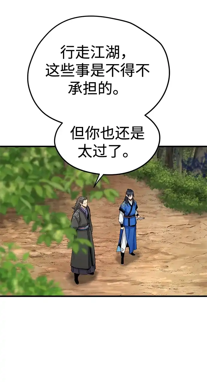 第63话-残命天才生存法-JP/Blue seesaw,YOON.C（第37张）