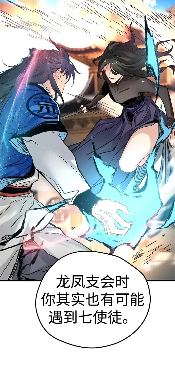 第63话-残命天才生存法-JP/Blue seesaw,YOON.C（第35张）