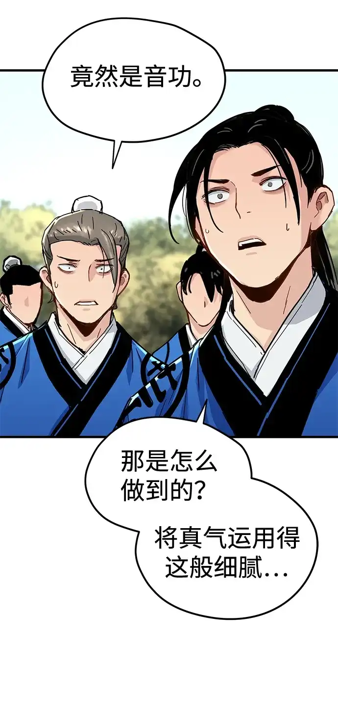 第63话-残命天才生存法-JP/Blue seesaw,YOON.C（第5张）