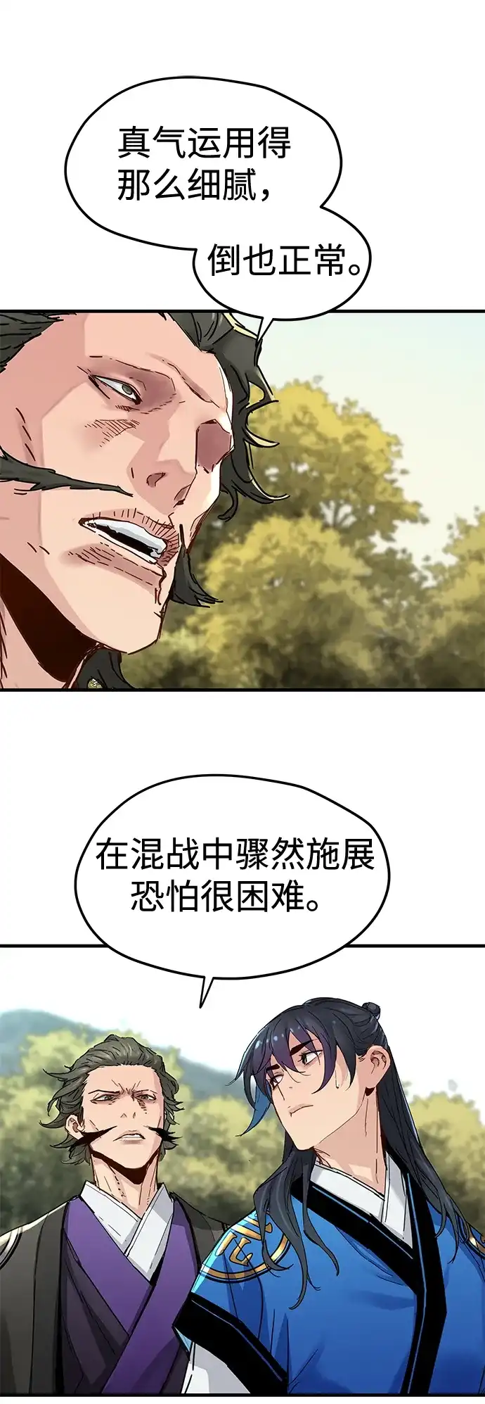 第63话-残命天才生存法-JP/Blue seesaw,YOON.C（第11张）