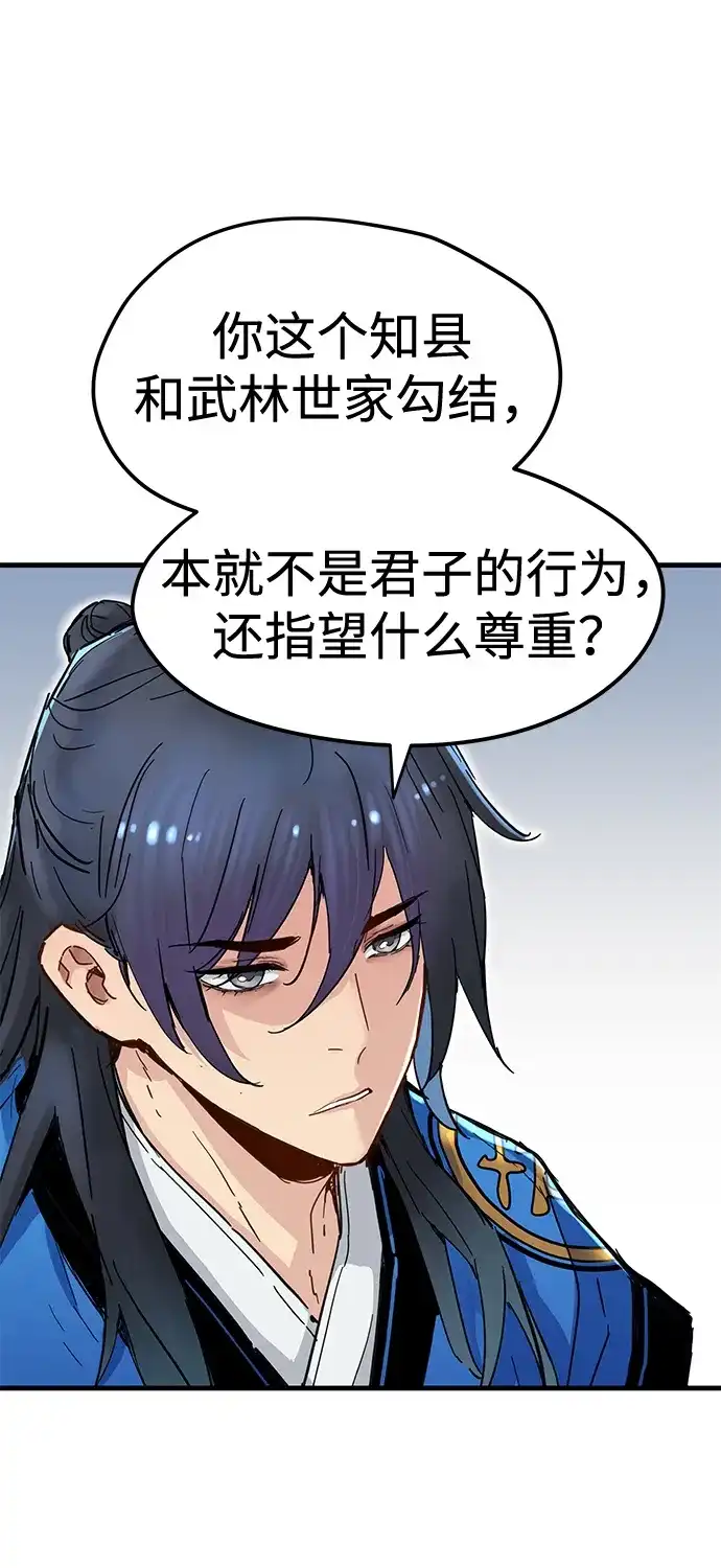 第63话-残命天才生存法-JP/Blue seesaw,YOON.C（第71张）