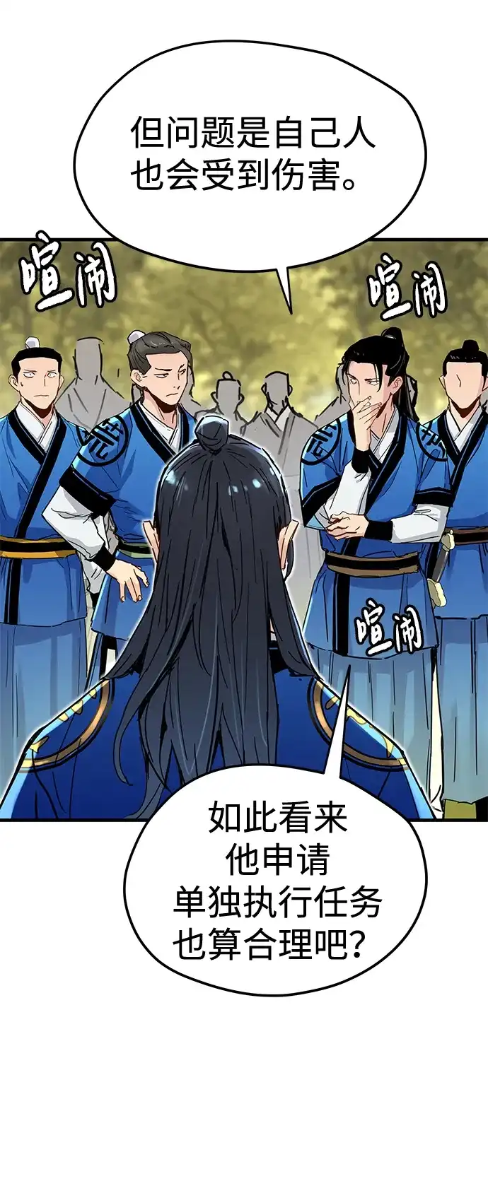 第63话-残命天才生存法-JP/Blue seesaw,YOON.C（第8张）