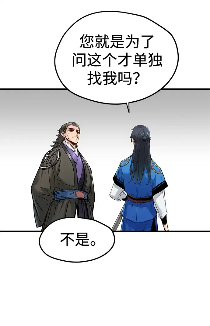 第63话-残命天才生存法-JP/Blue seesaw,YOON.C（第27张）