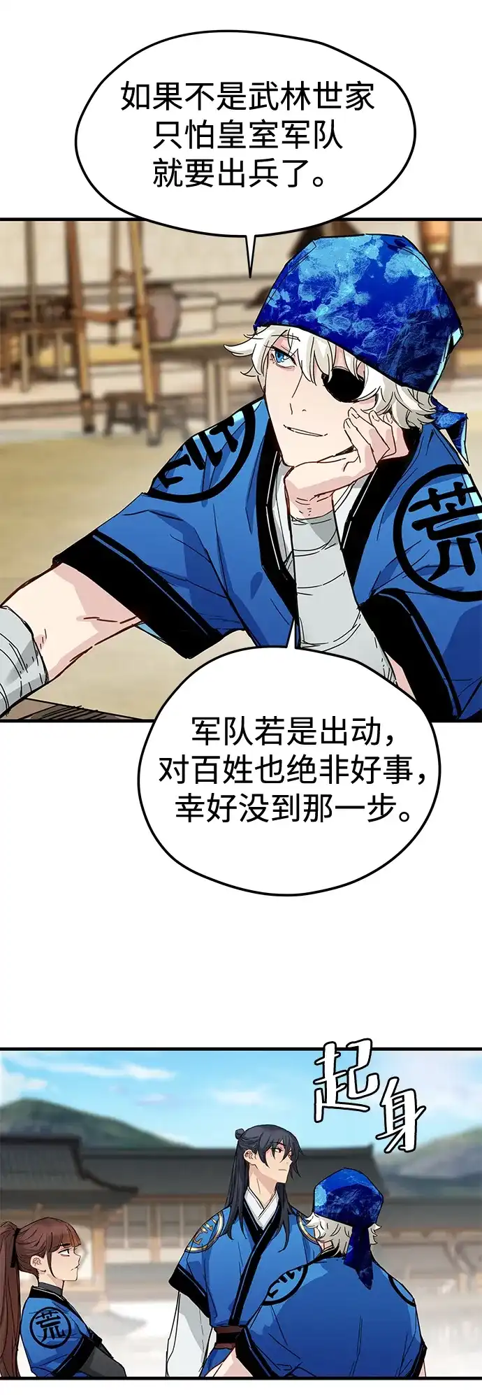 第63话-残命天才生存法-JP/Blue seesaw,YOON.C（第44张）
