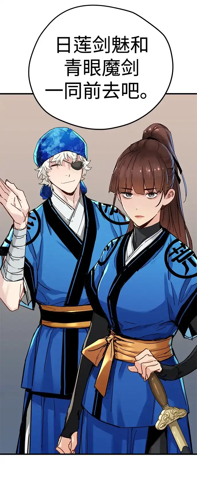 第63话-残命天才生存法-JP/Blue seesaw,YOON.C（第20张）