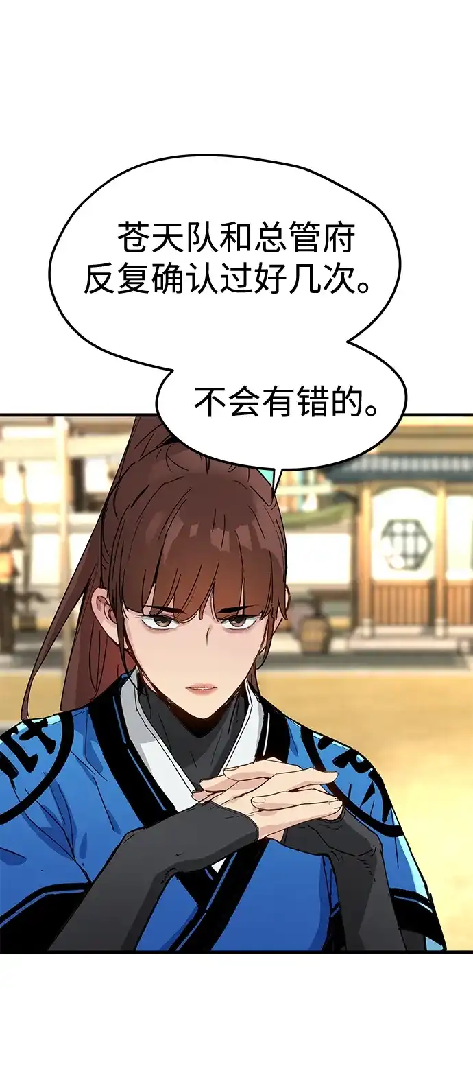 第63话-残命天才生存法-JP/Blue seesaw,YOON.C（第43张）
