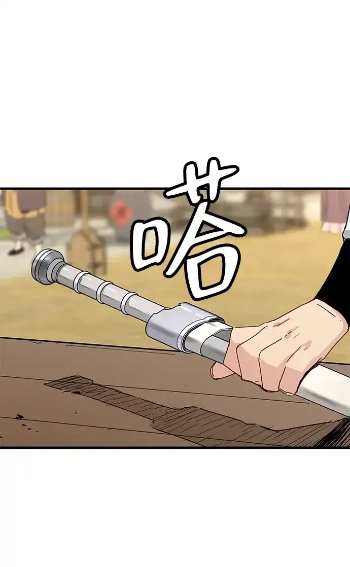 第63话-残命天才生存法-JP/Blue seesaw,YOON.C（第45张）