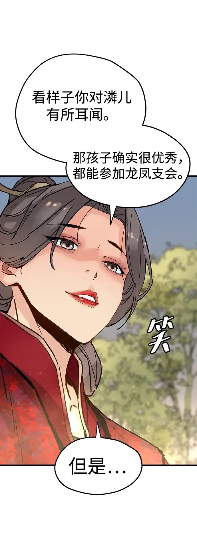 第64话-残命天才生存法-JP/Blue seesaw,YOON.C（第7张）