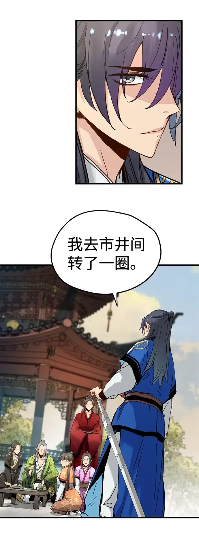 第64话-残命天才生存法-JP/Blue seesaw,YOON.C（第9张）
