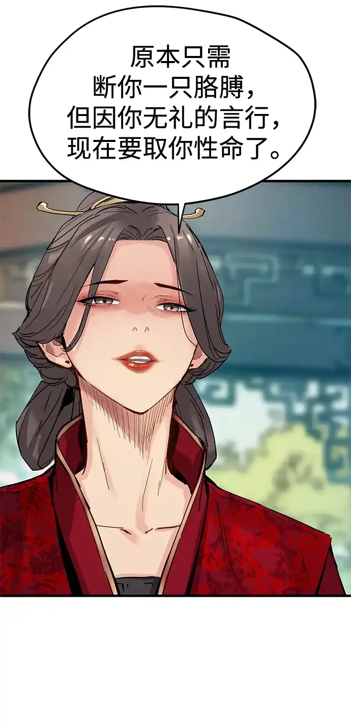 第64话-残命天才生存法-JP/Blue seesaw,YOON.C（第5张）