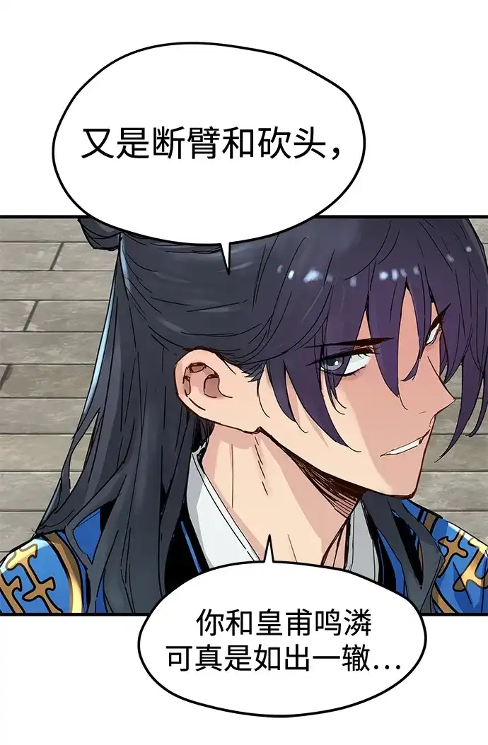 第64话-残命天才生存法-JP/Blue seesaw,YOON.C（第6张）