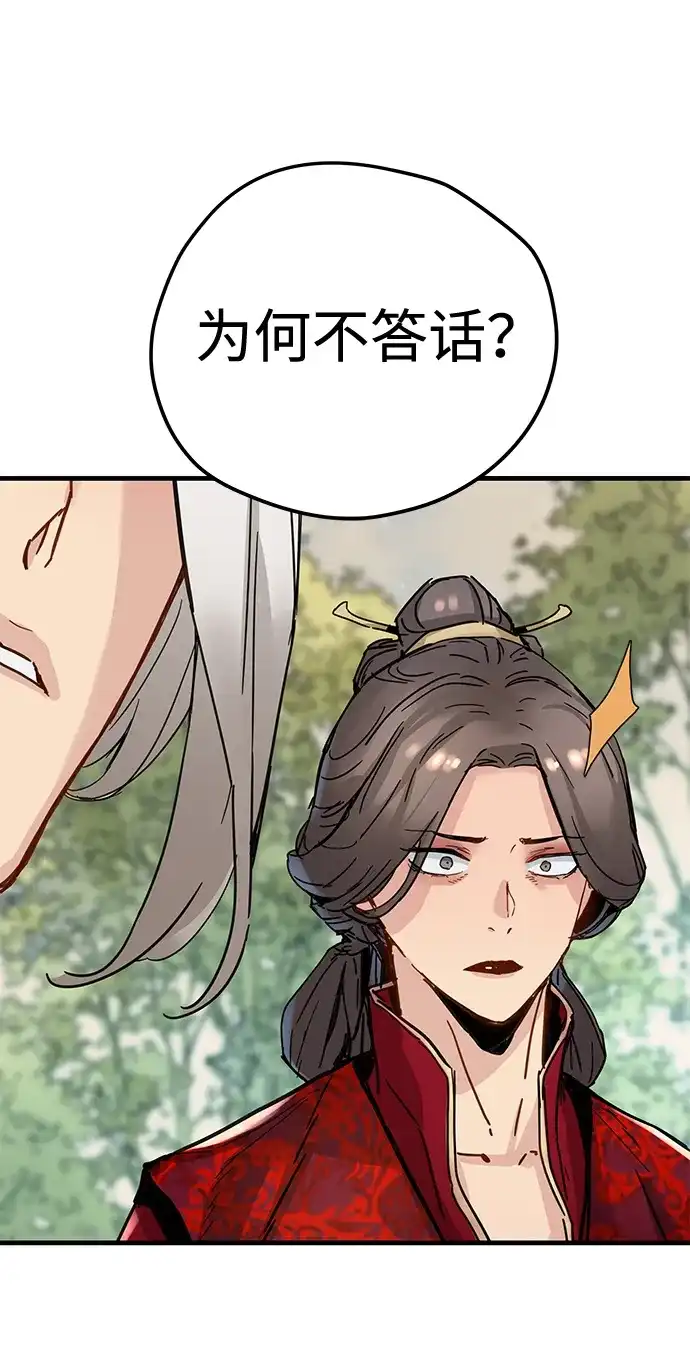 第65话-残命天才生存法-JP/Blue seesaw,YOON.C（第12张）