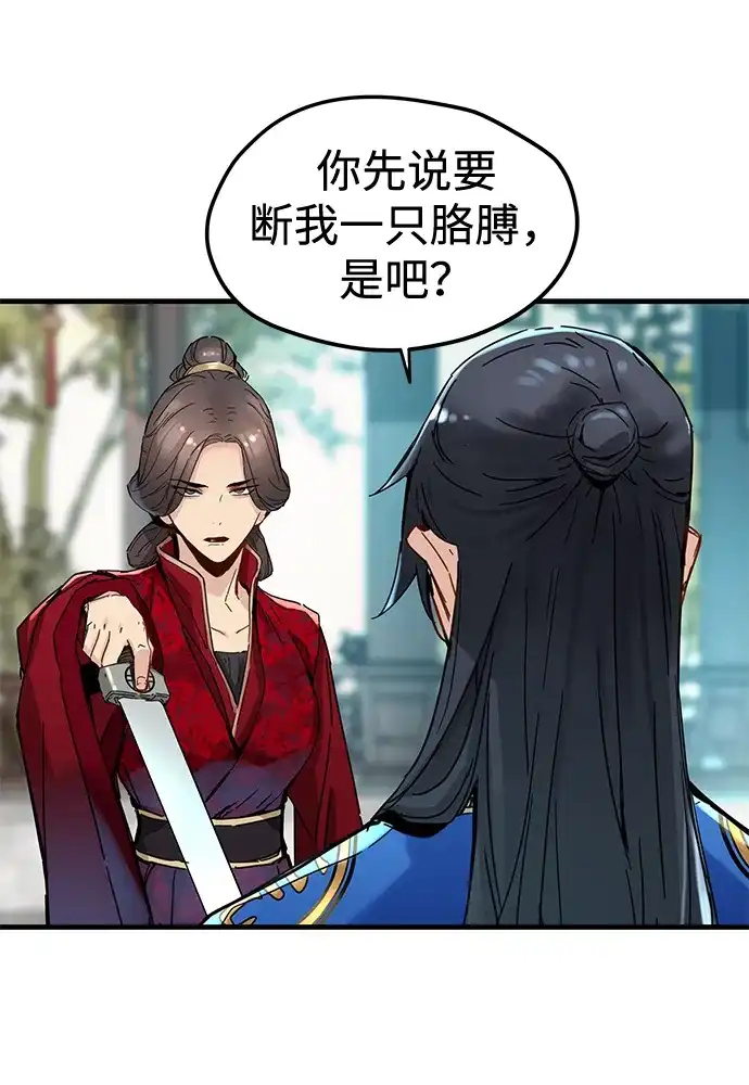 第65话-残命天才生存法-JP/Blue seesaw,YOON.C（第24张）