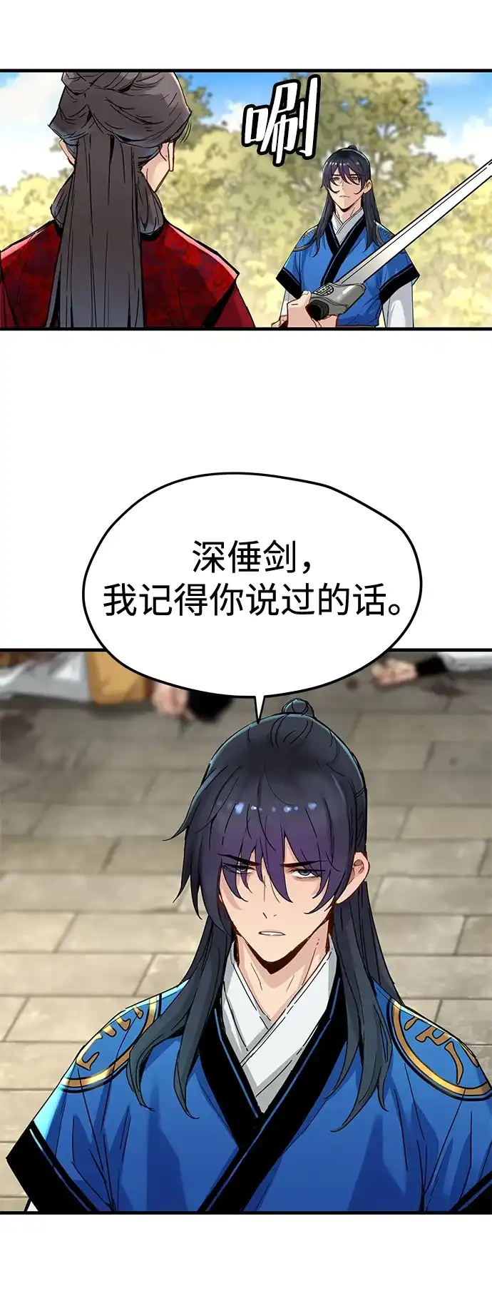 第65话-残命天才生存法-JP/Blue seesaw,YOON.C（第21张）