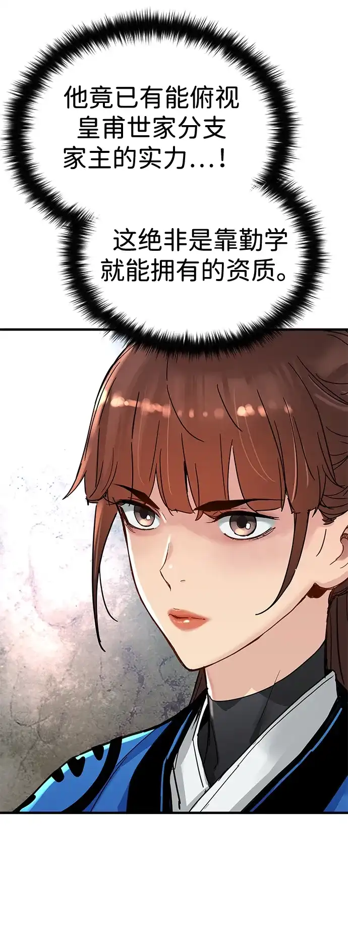 第65话-残命天才生存法-JP/Blue seesaw,YOON.C（第47张）