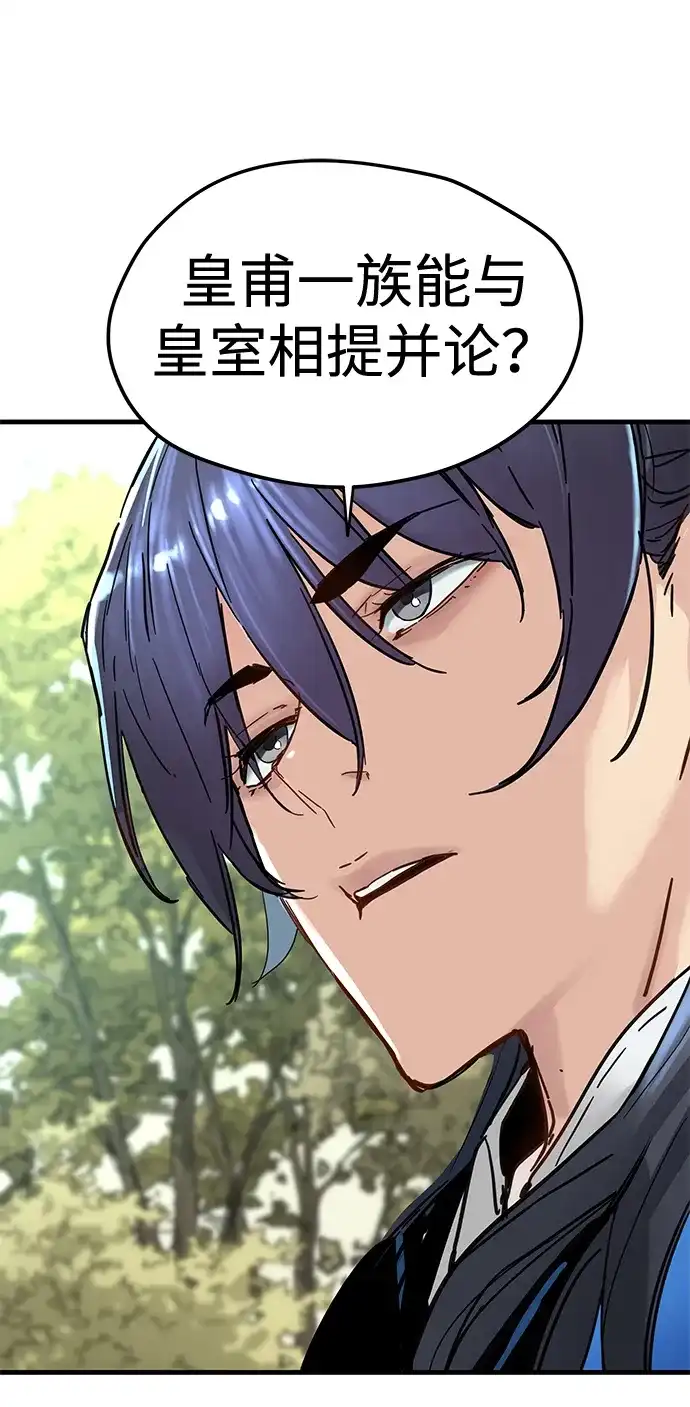第65话-残命天才生存法-JP/Blue seesaw,YOON.C（第56张）
