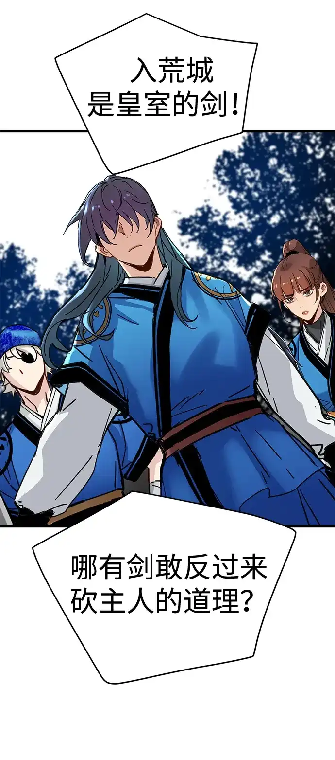 第65话-残命天才生存法-JP/Blue seesaw,YOON.C（第55张）