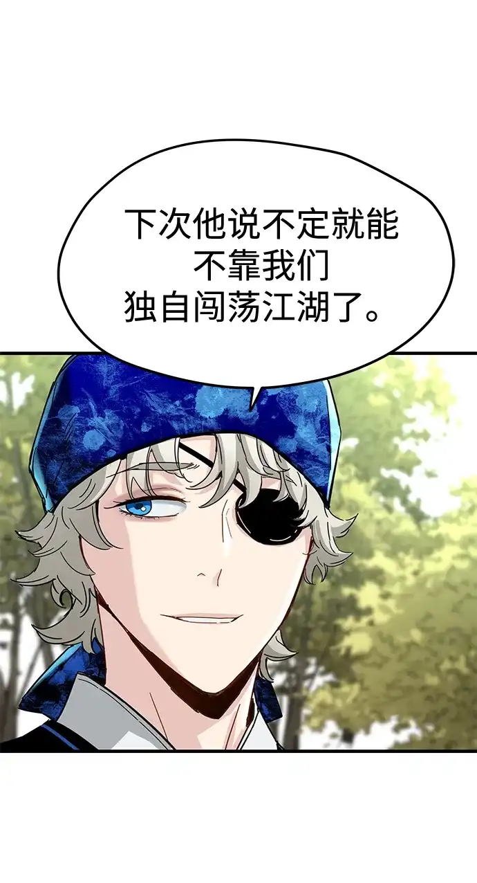 第65话-残命天才生存法-JP/Blue seesaw,YOON.C（第49张）