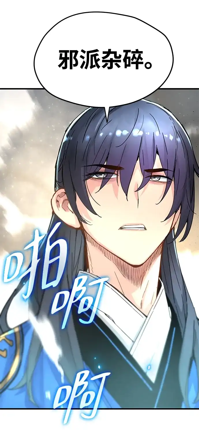 第65话-残命天才生存法-JP/Blue seesaw,YOON.C（第25张）