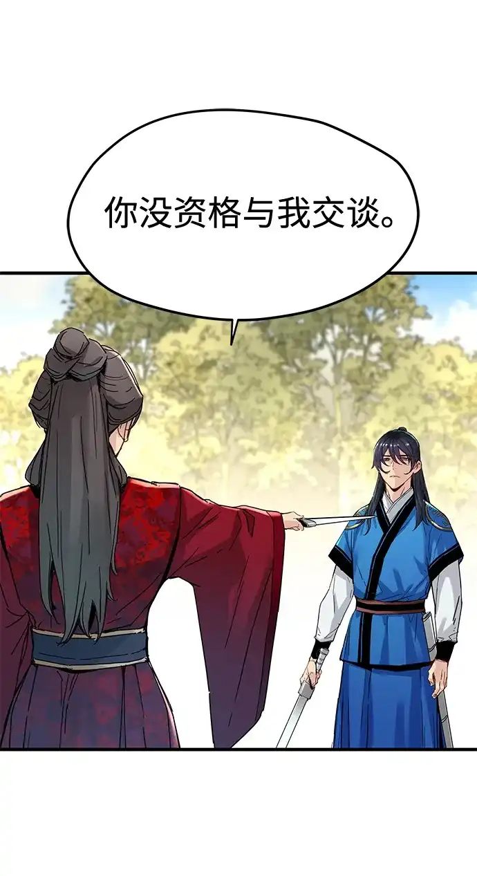 第65话-残命天才生存法-JP/Blue seesaw,YOON.C（第23张）