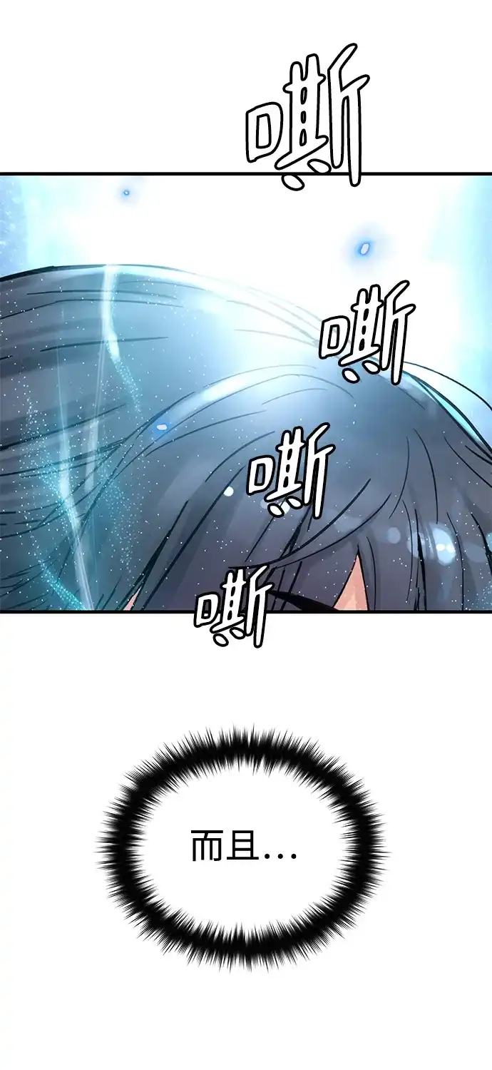 第65话-残命天才生存法-JP/Blue seesaw,YOON.C（第9张）