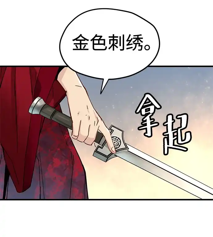 第65话-残命天才生存法-JP/Blue seesaw,YOON.C（第15张）