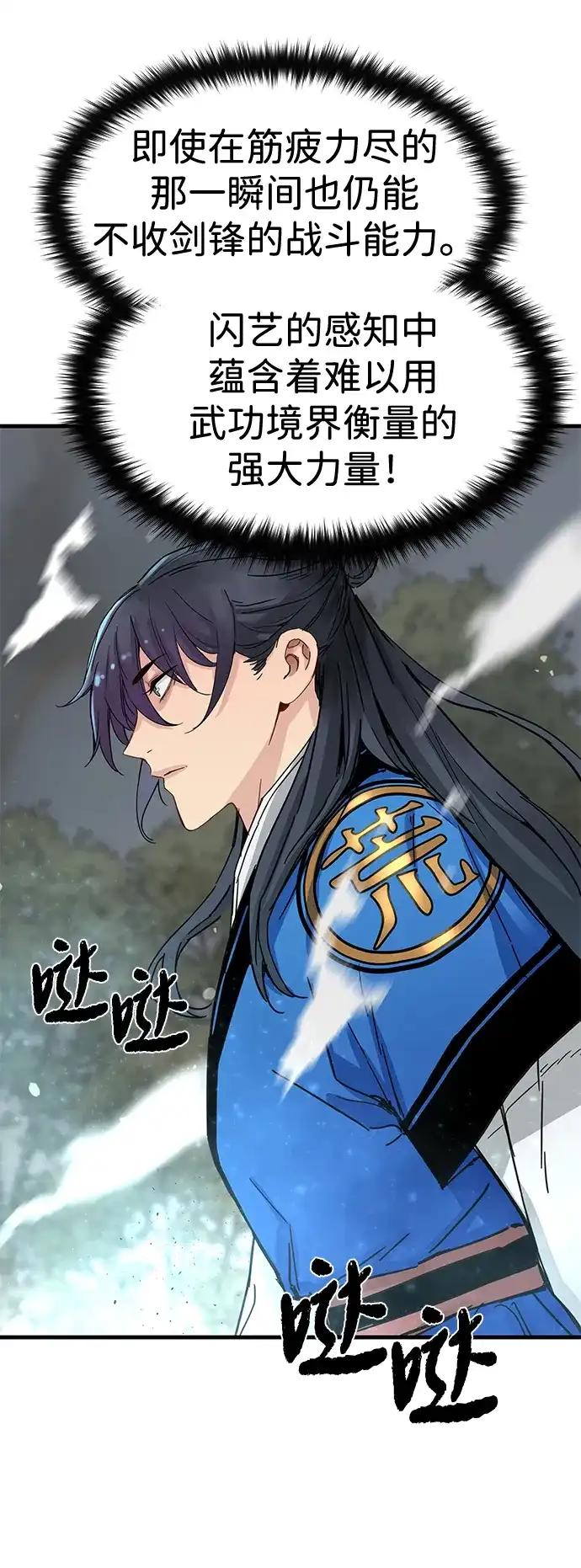 第65话-残命天才生存法-JP/Blue seesaw,YOON.C（第48张）