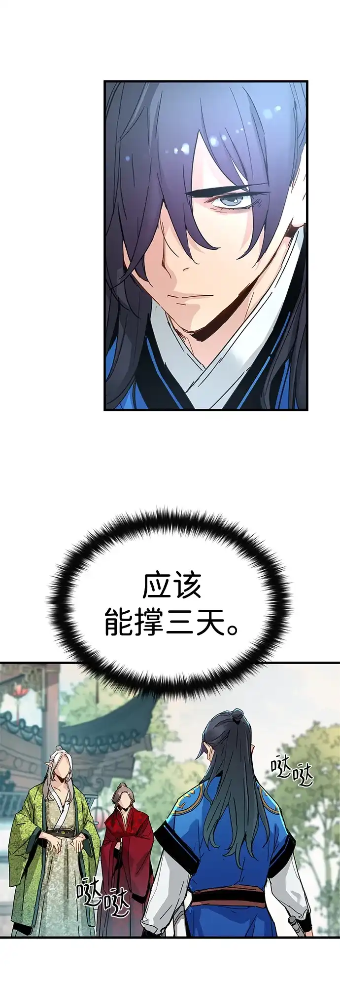 第65话-残命天才生存法-JP/Blue seesaw,YOON.C（第11张）