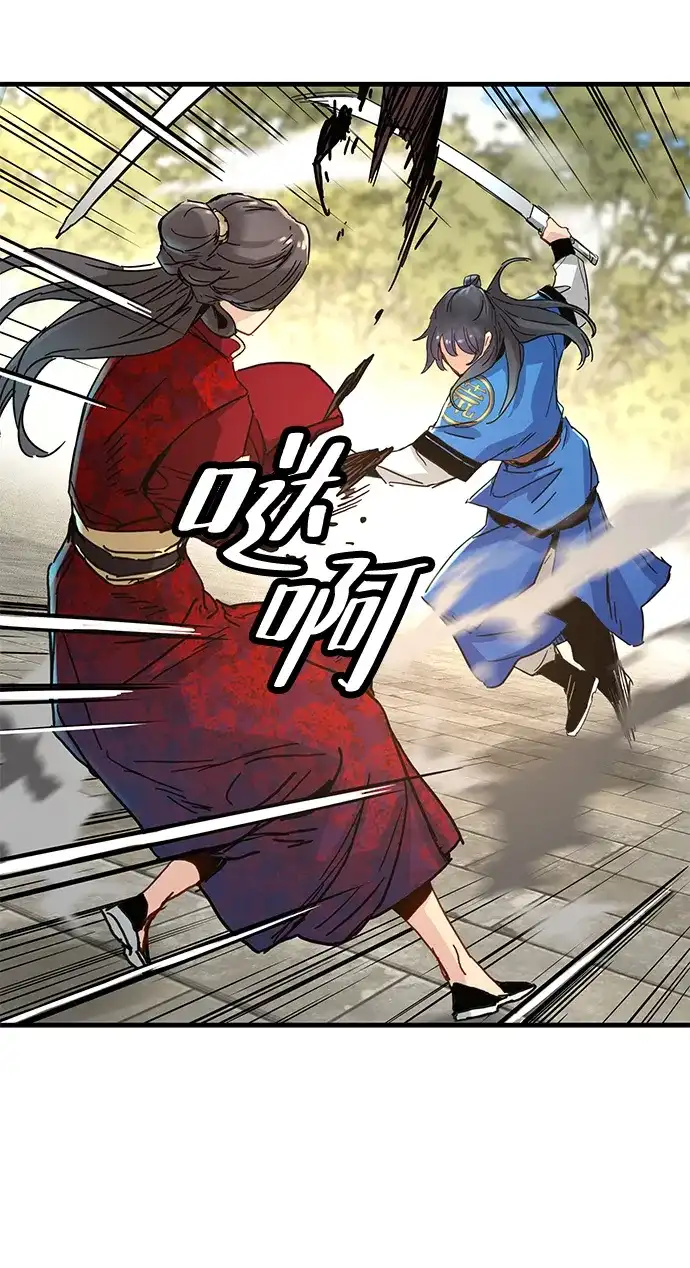 第65话-残命天才生存法-JP/Blue seesaw,YOON.C（第42张）