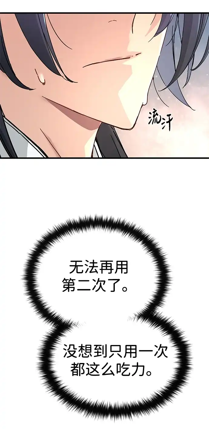 第65话-残命天才生存法-JP/Blue seesaw,YOON.C（第8张）