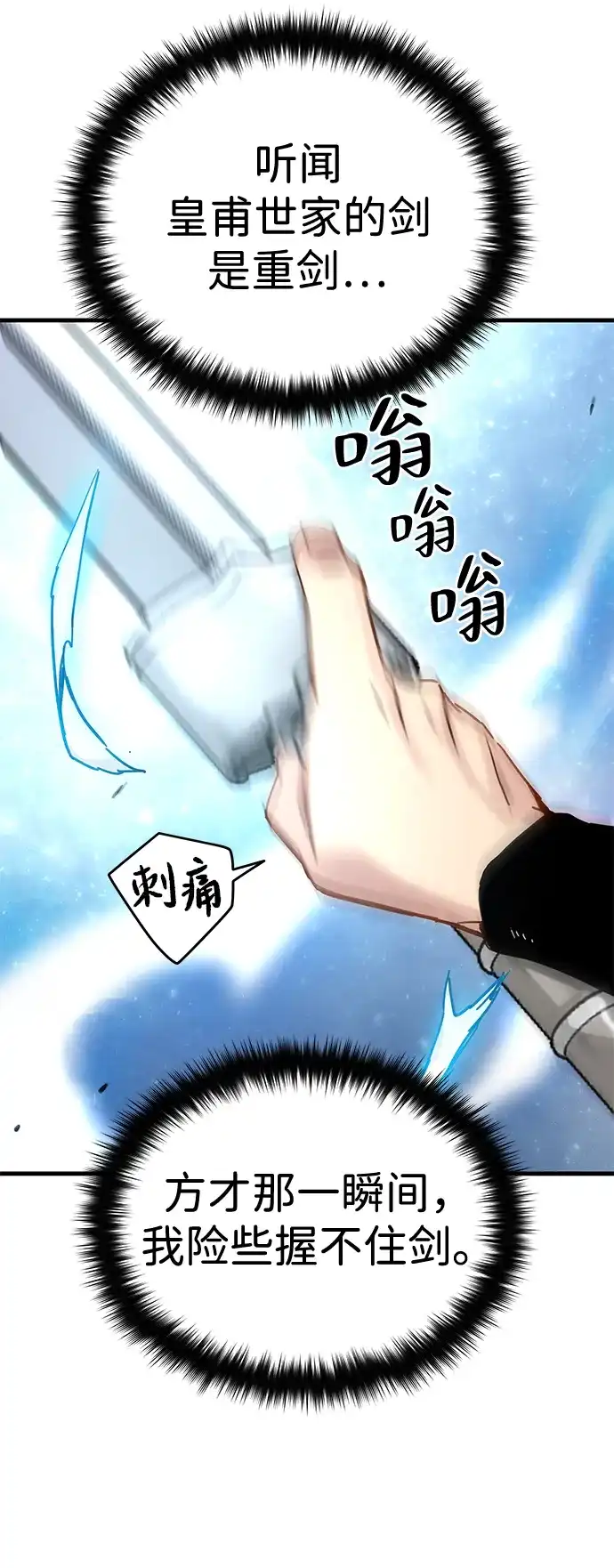 第65话-残命天才生存法-JP/Blue seesaw,YOON.C（第33张）
