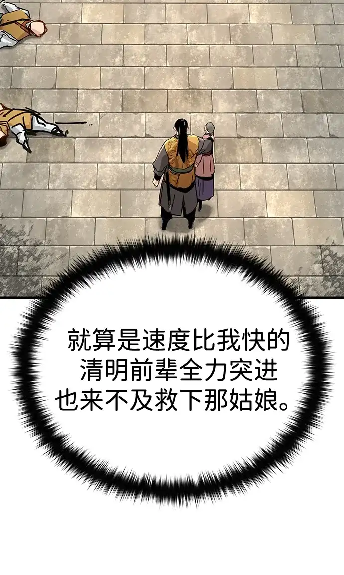 第66话-残命天才生存法-JP/Blue seesaw,YOON.C（第11张）