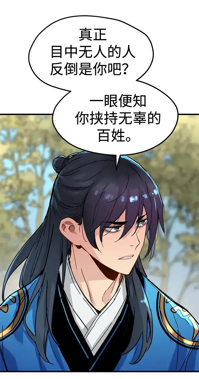 第66话-残命天才生存法-JP/Blue seesaw,YOON.C（第9张）