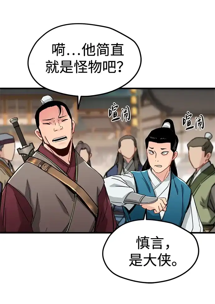 第69话-残命天才生存法-JP/Blue seesaw,YOON.C（第9张）