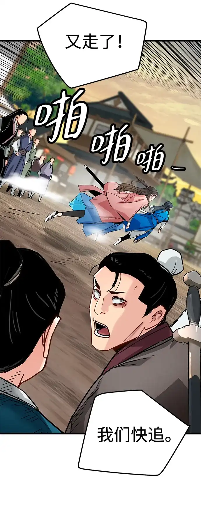 第69话-残命天才生存法-JP/Blue seesaw,YOON.C（第12张）