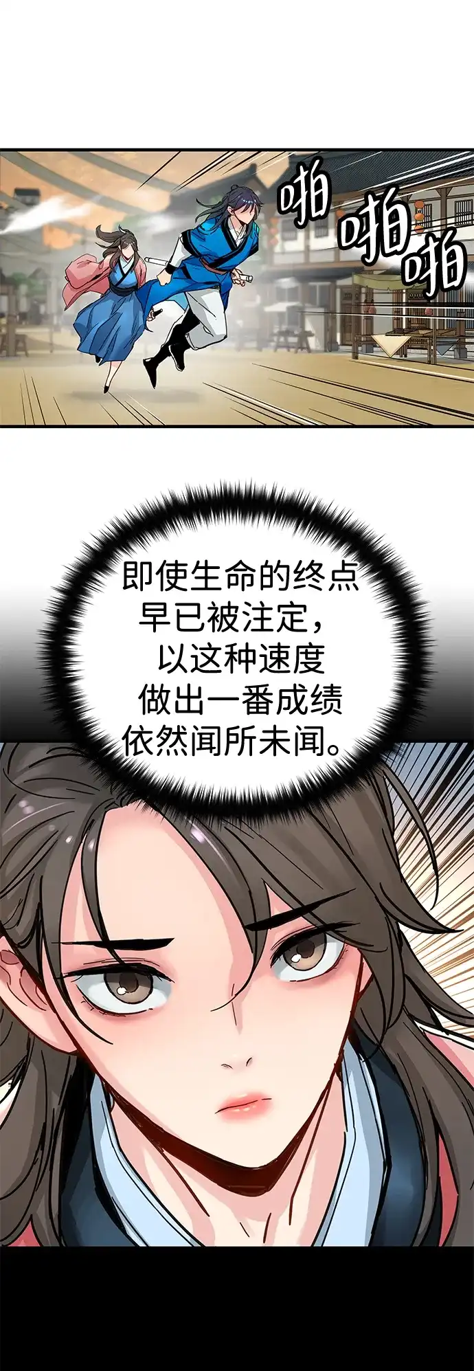 第69话-残命天才生存法-JP/Blue seesaw,YOON.C（第13张）
