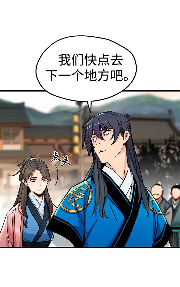 第69话-残命天才生存法-JP/Blue seesaw,YOON.C（第10张）
